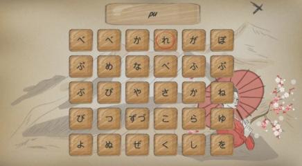 Kanji Training Game Screenshot 1